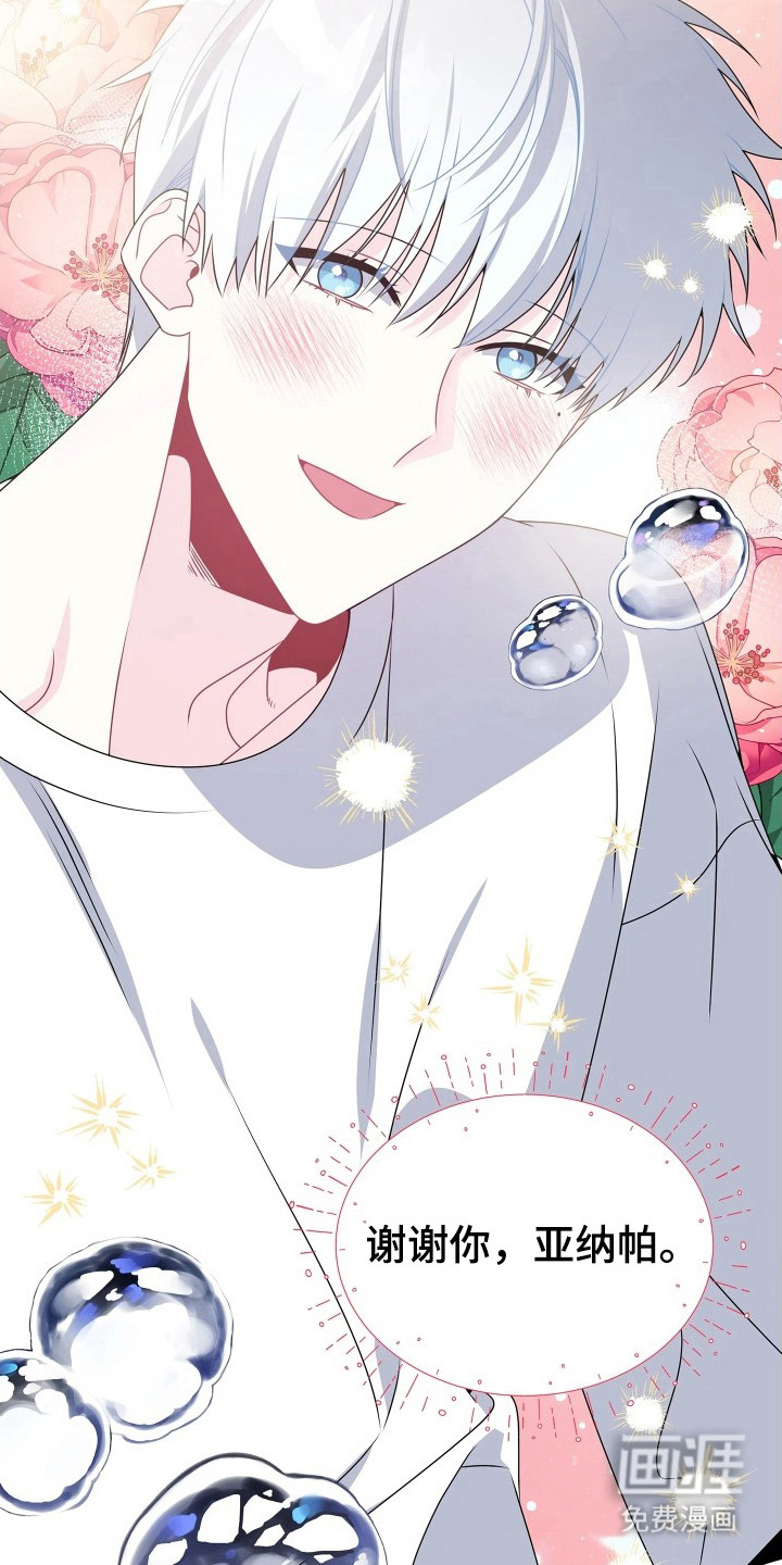 底牌与谎言漫画-图15