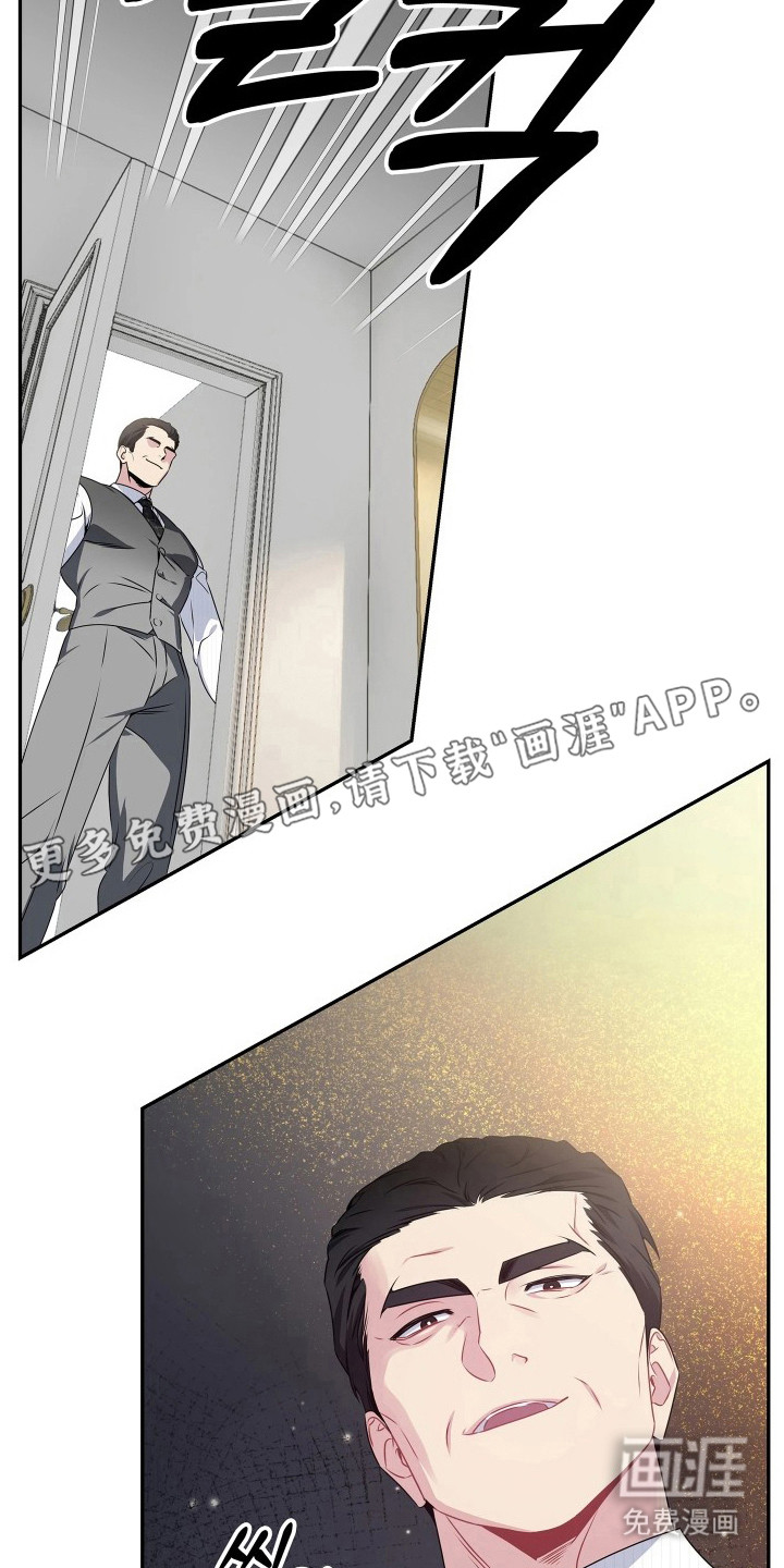 底牌与谎言漫画-图18