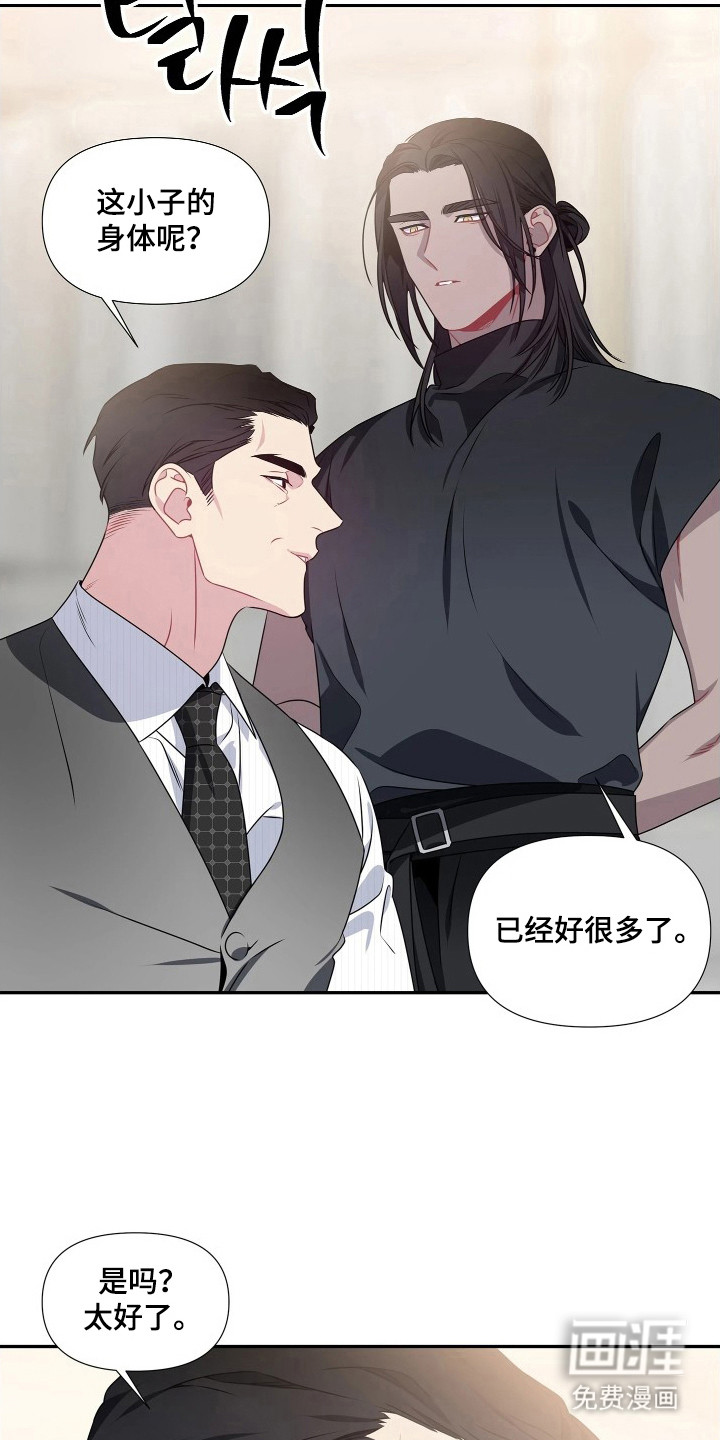 底牌与谎言漫画-图21