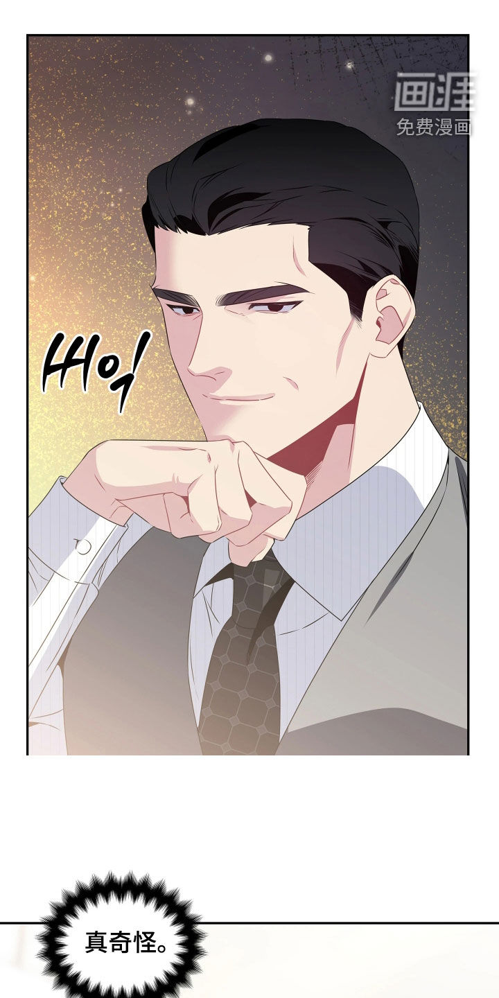 底牌与谎言漫画-图6
