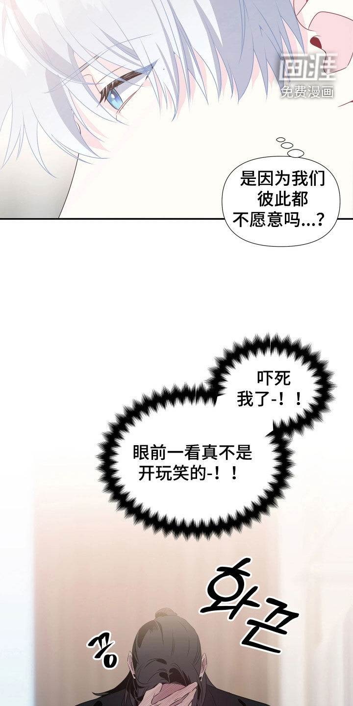 底牌与谎言漫画-图8