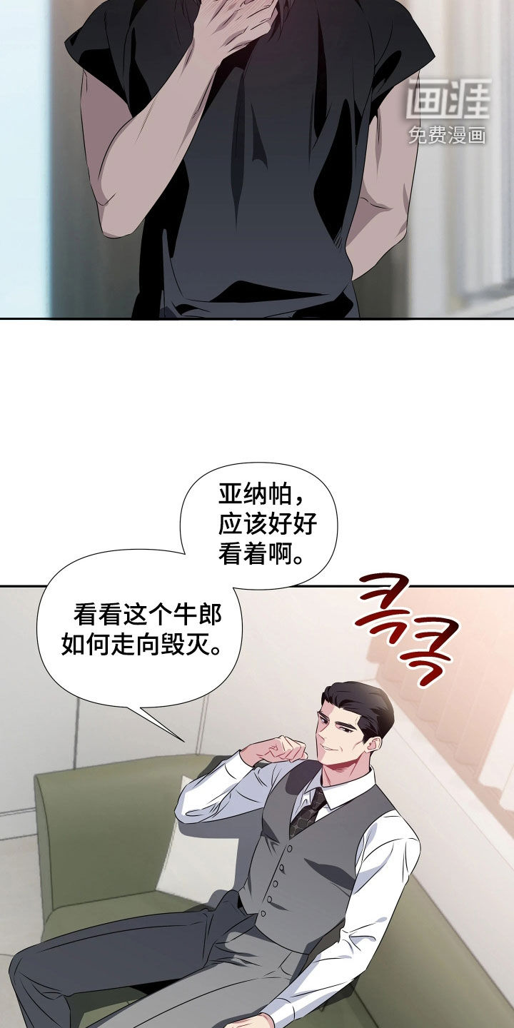 底牌与谎言漫画-图9