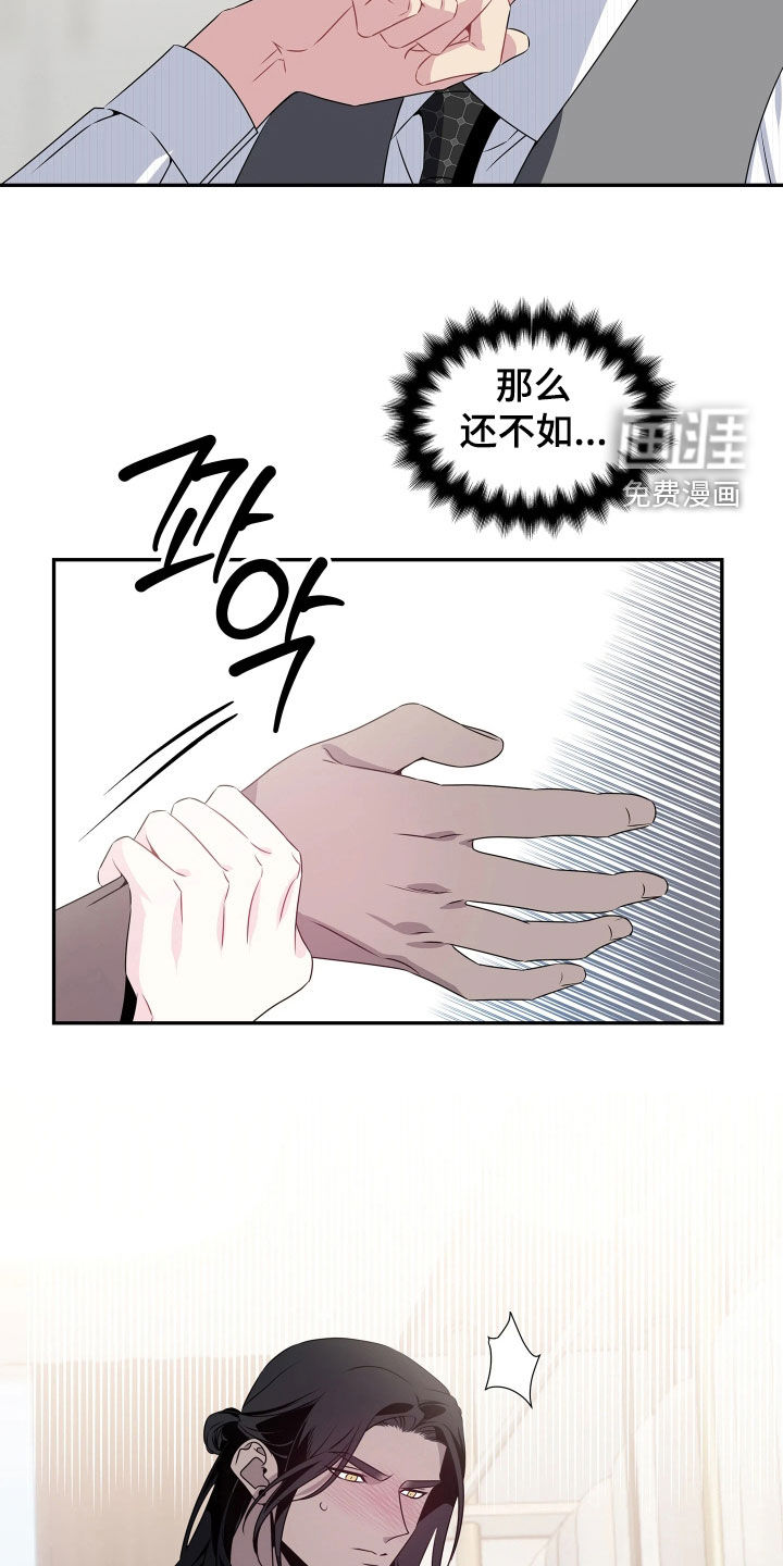 底牌与谎言漫画-图13