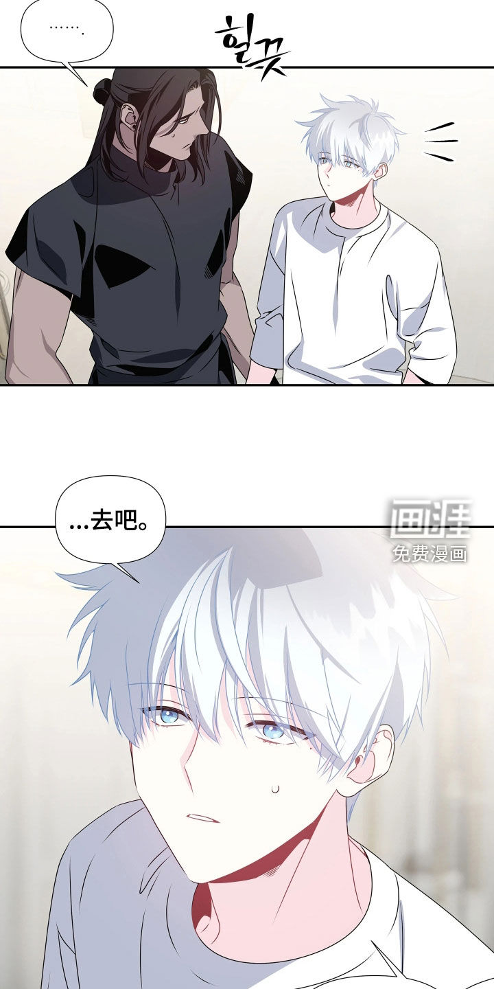 底牌与谎言漫画-图6