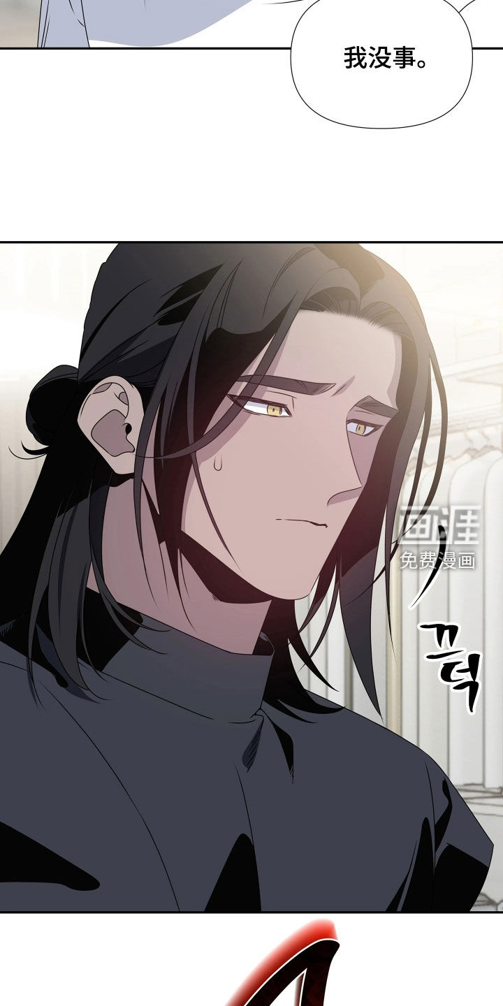 底牌与谎言漫画-图7