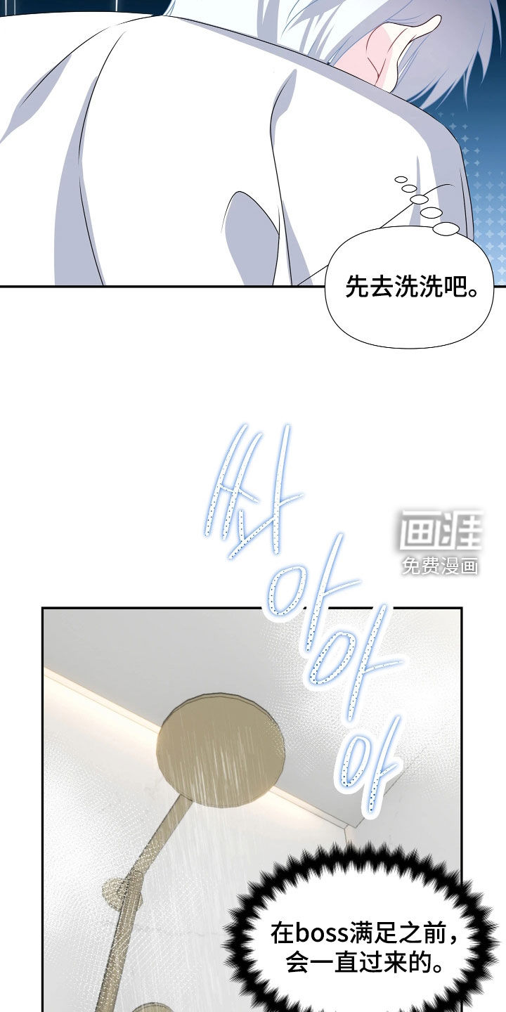 底牌与谎言漫画-图9