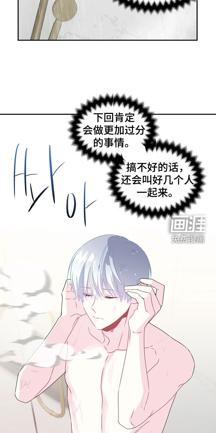 底牌与谎言漫画-图10