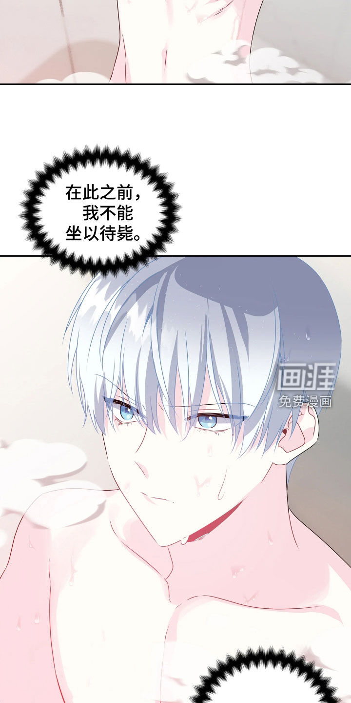 底牌与谎言漫画-图11