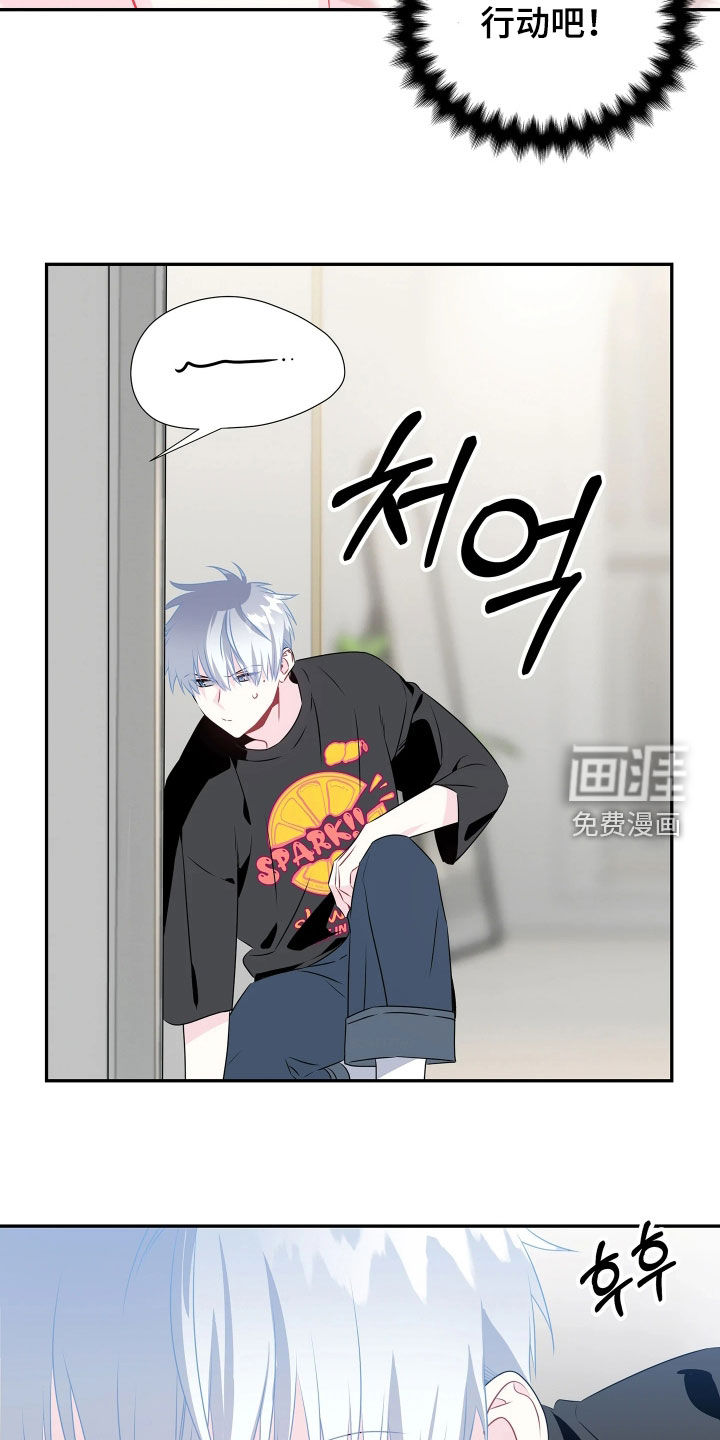 底牌与谎言漫画-图12