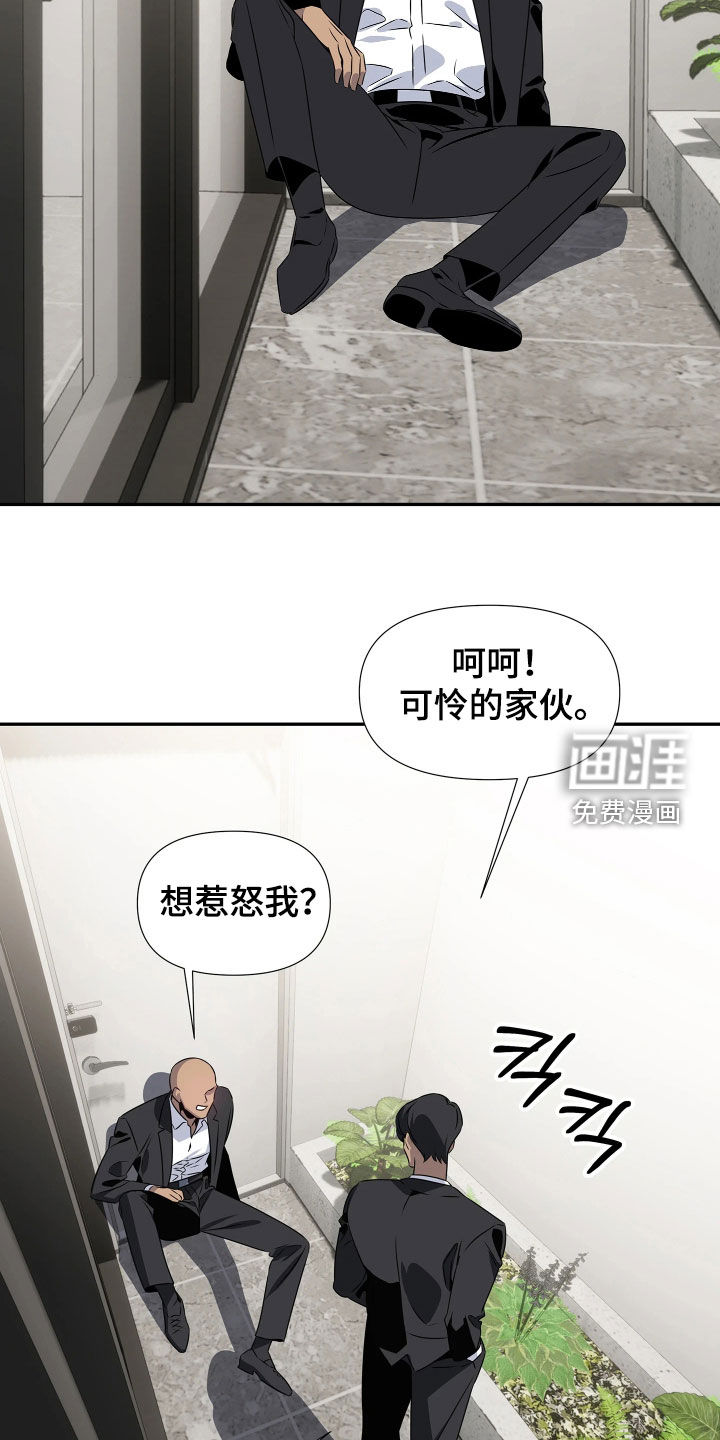 底牌与谎言漫画-图15