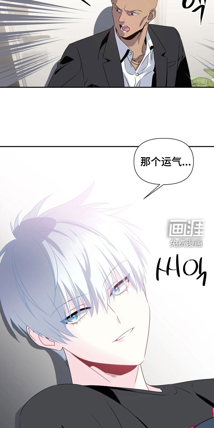 底牌与谎言漫画-图18