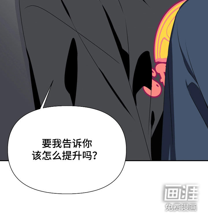 底牌与谎言漫画-图19