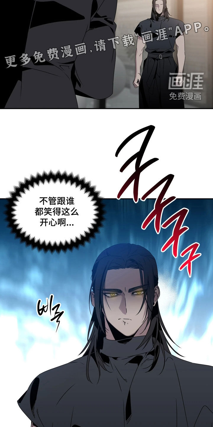 底牌与谎言漫画-图4