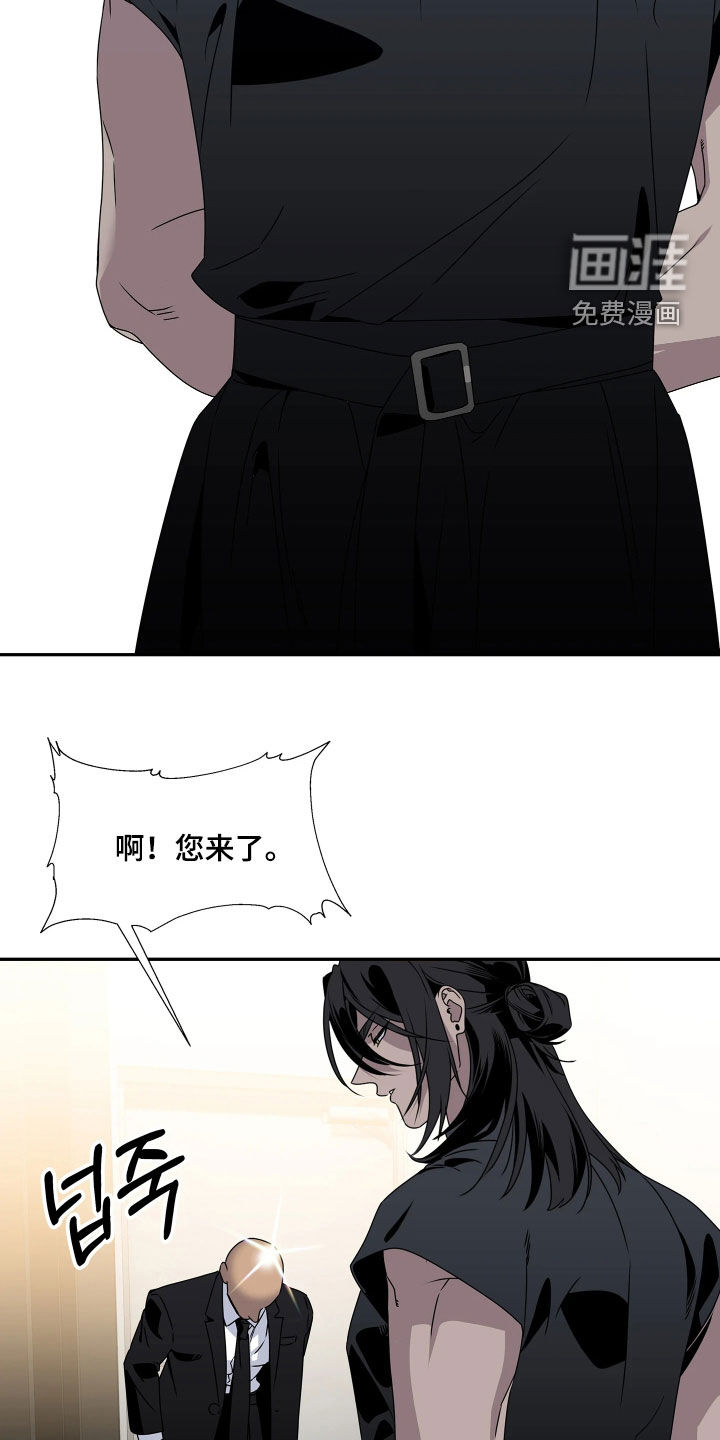 底牌与谎言漫画-图5