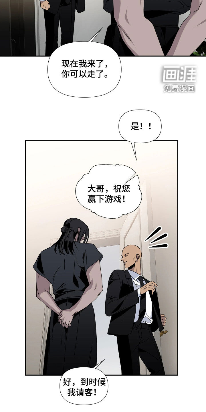 底牌与谎言漫画-图6