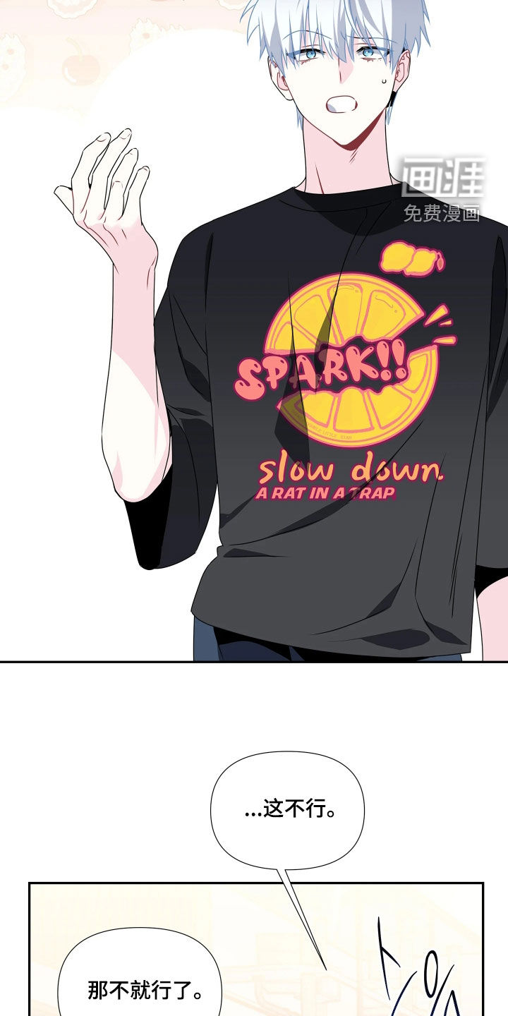 底牌与谎言漫画-图9