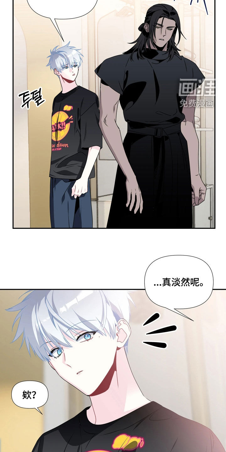 底牌与谎言漫画-图10