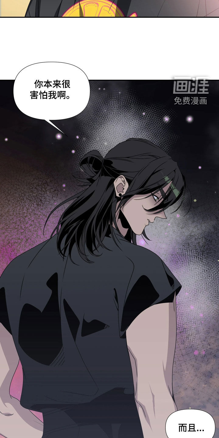 底牌与谎言漫画-图11