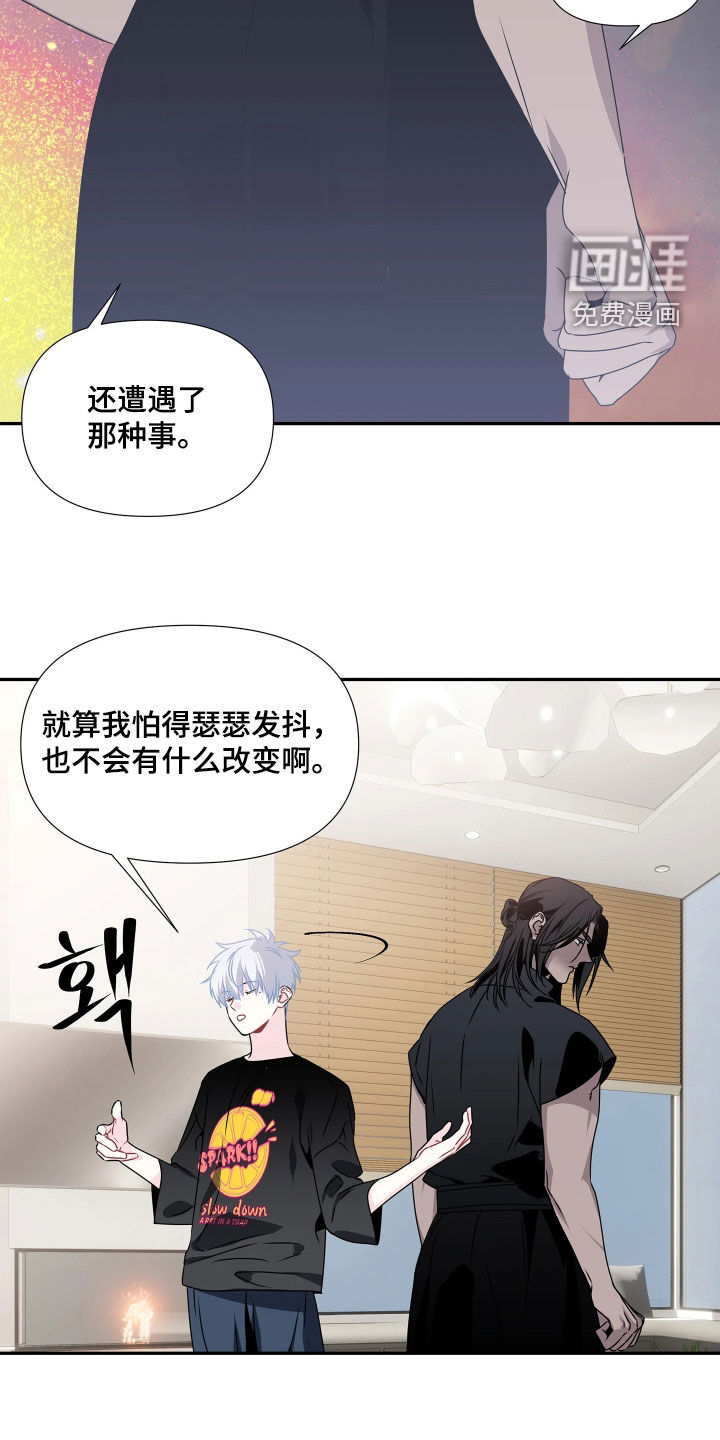 底牌与谎言漫画-图12