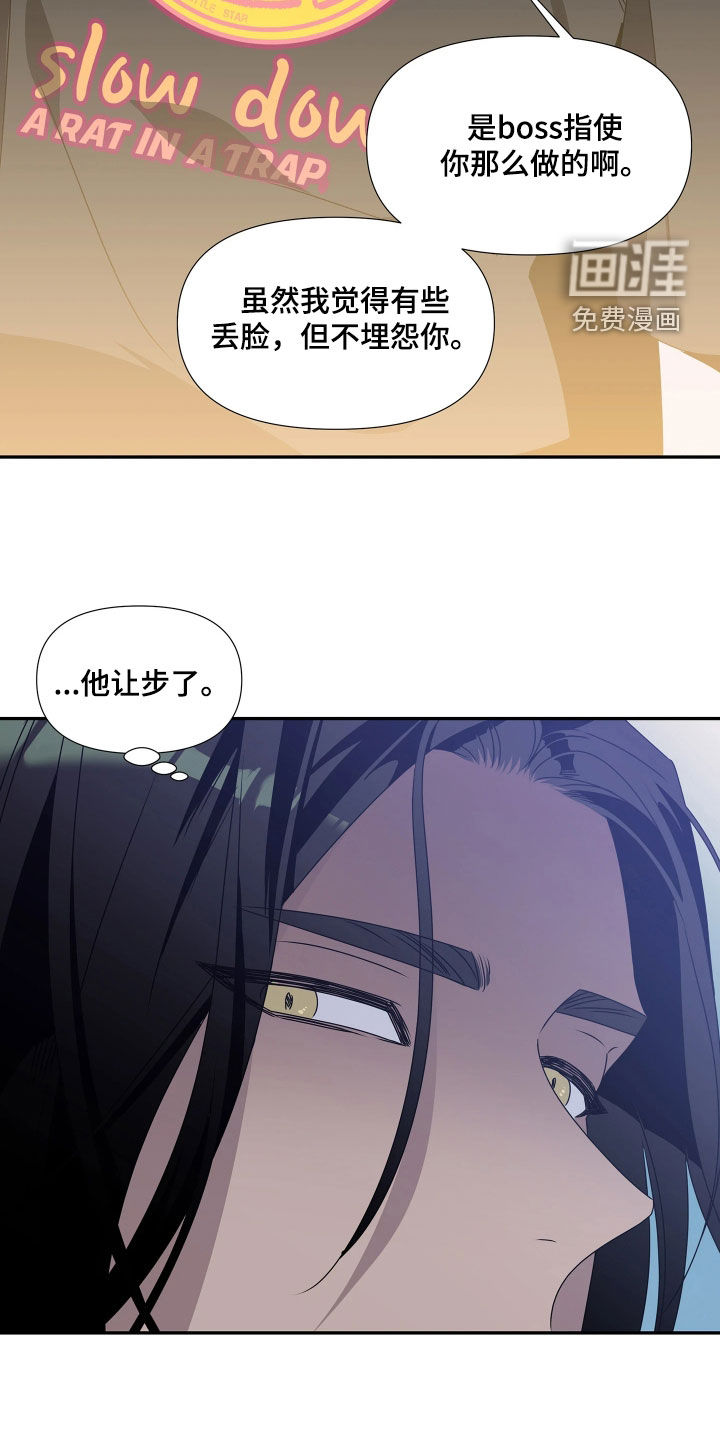 底牌与谎言漫画-图14