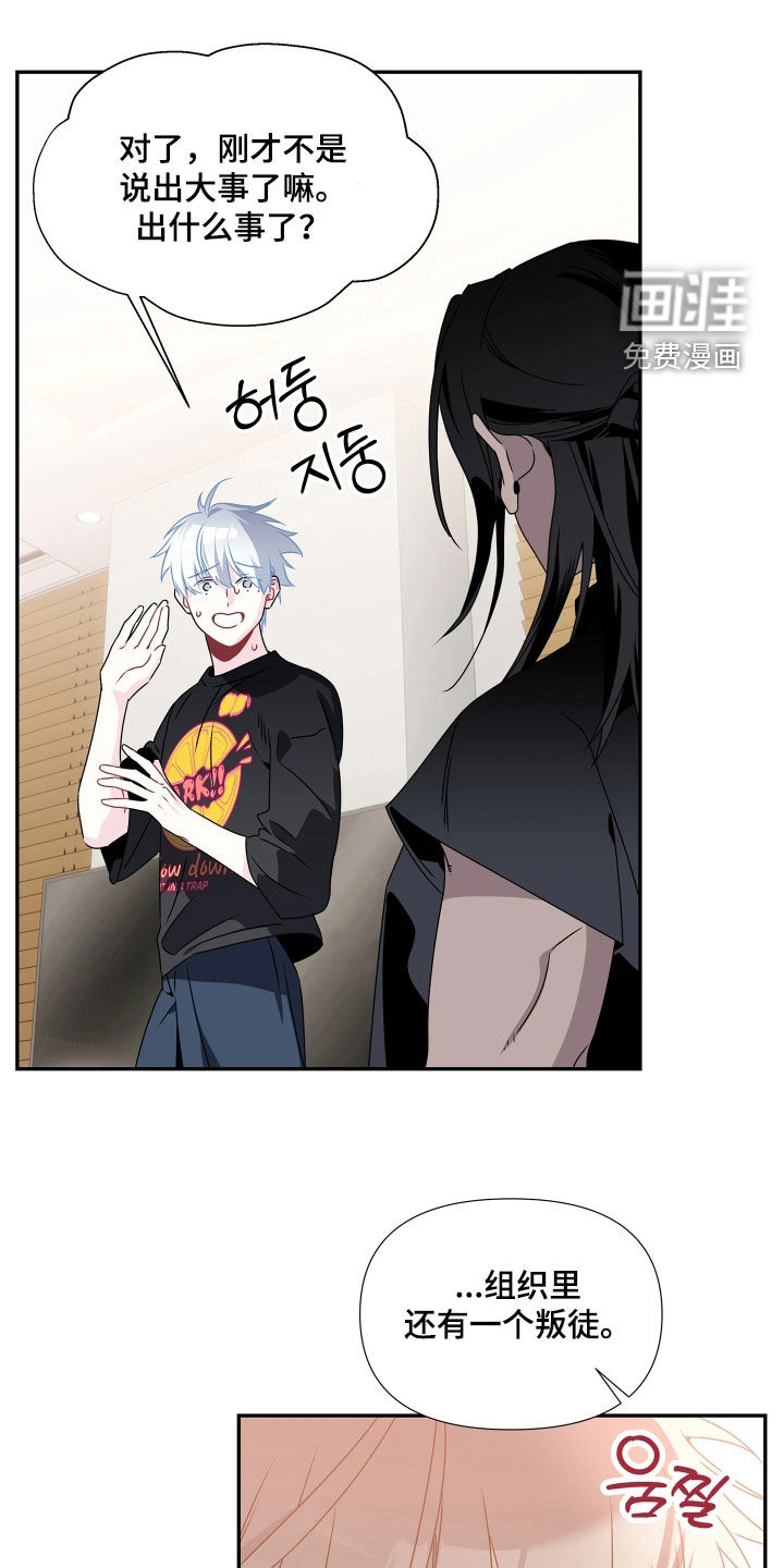 底牌与谎言漫画-图15