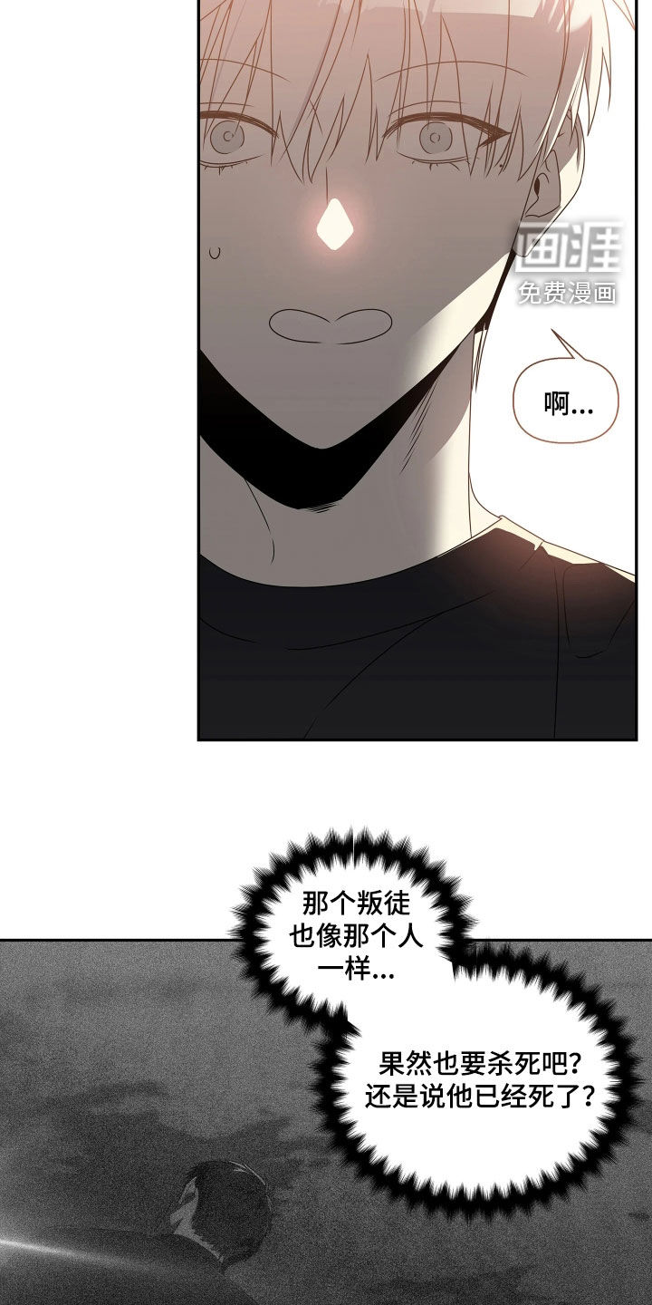 底牌与谎言漫画-图16