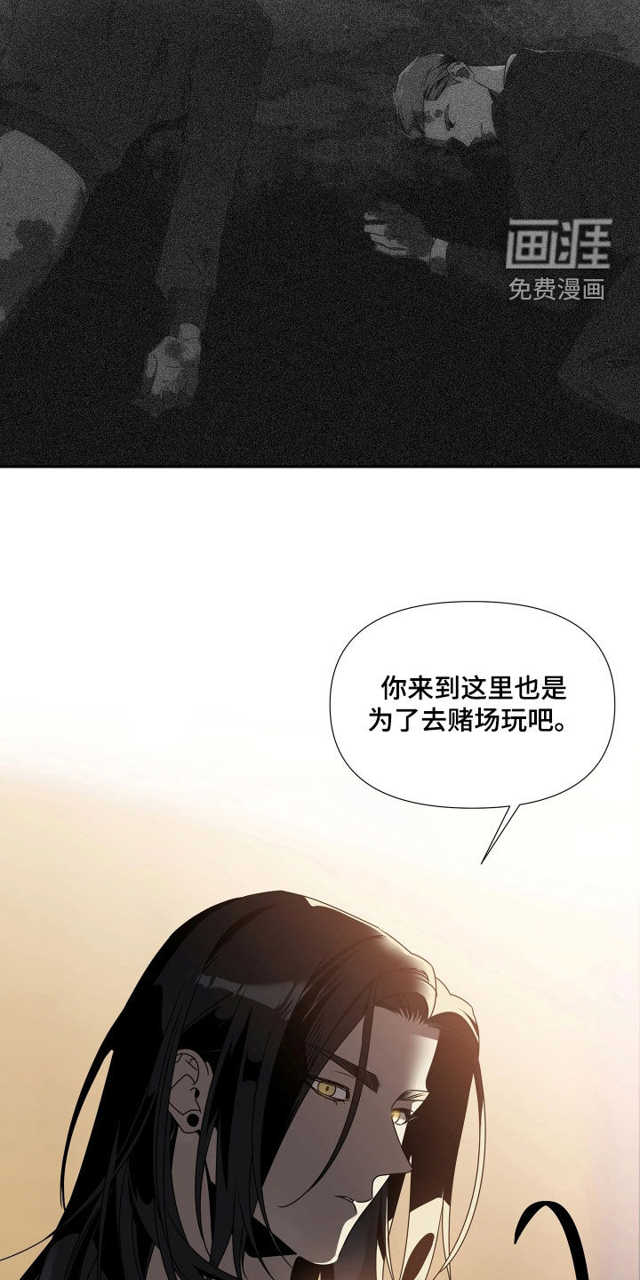 底牌与谎言漫画-图17