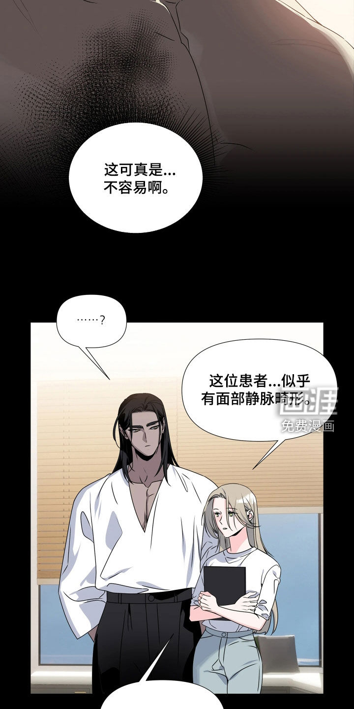 底牌与谎言漫画-图21