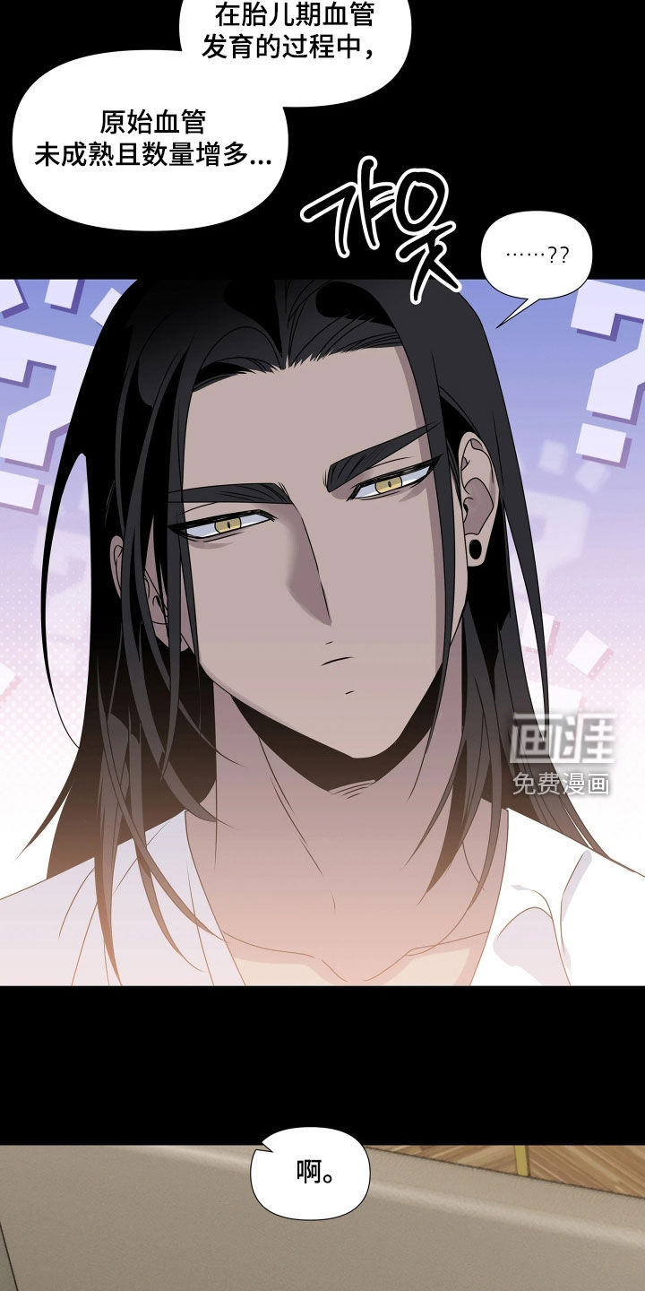 底牌与谎言漫画-图22