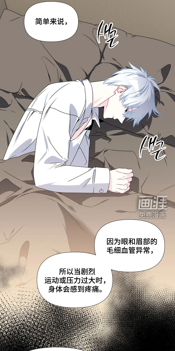 底牌与谎言漫画-图23