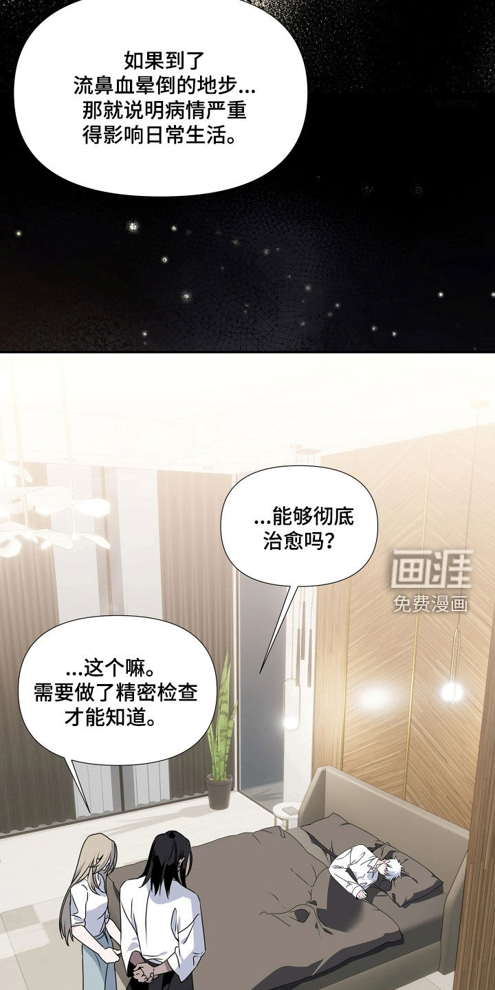 底牌与谎言漫画-图24