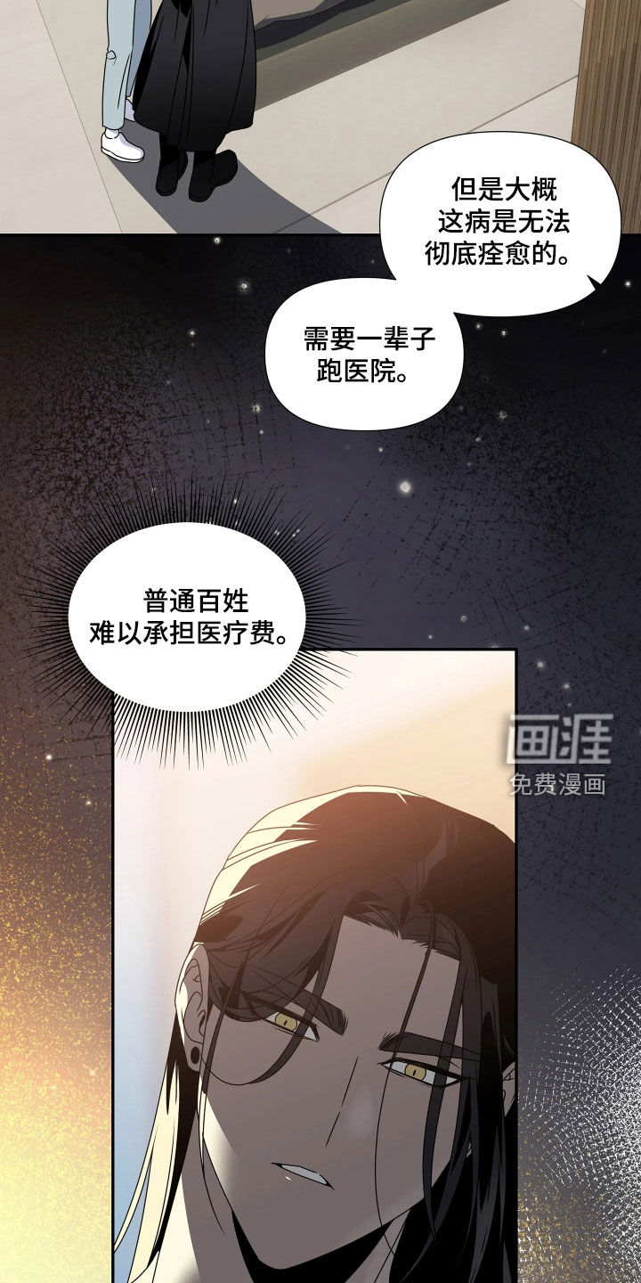 底牌与谎言漫画-图25