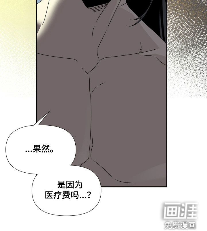 底牌与谎言漫画-图26
