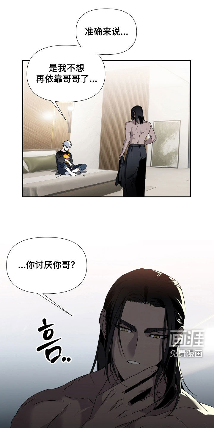 底牌与谎言第15话第1页