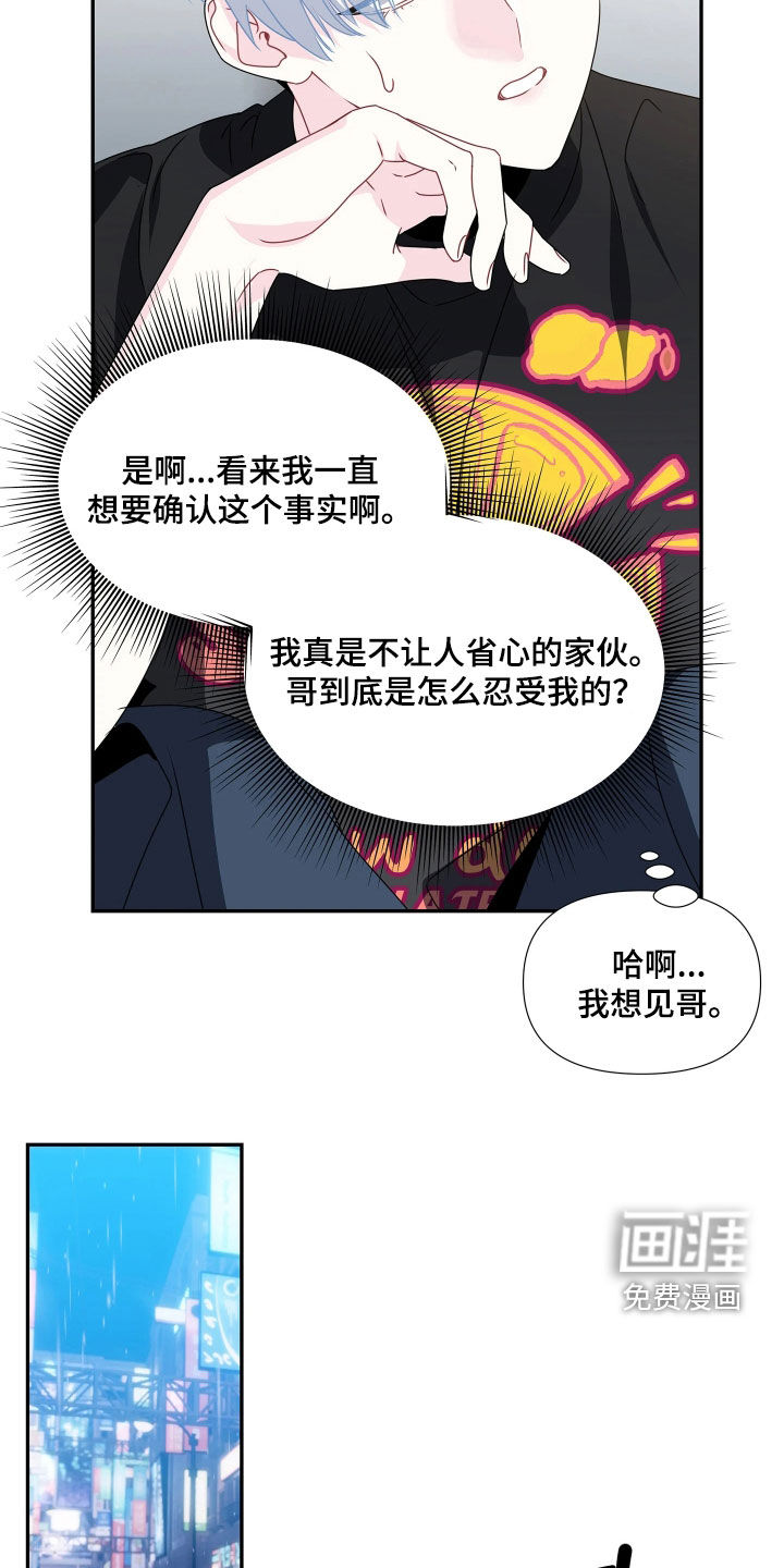 底牌与谎言漫画-图4