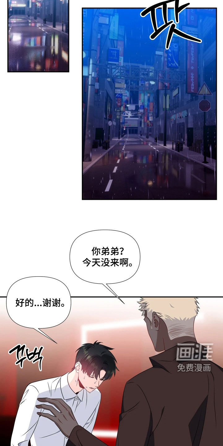 底牌与谎言漫画-图5