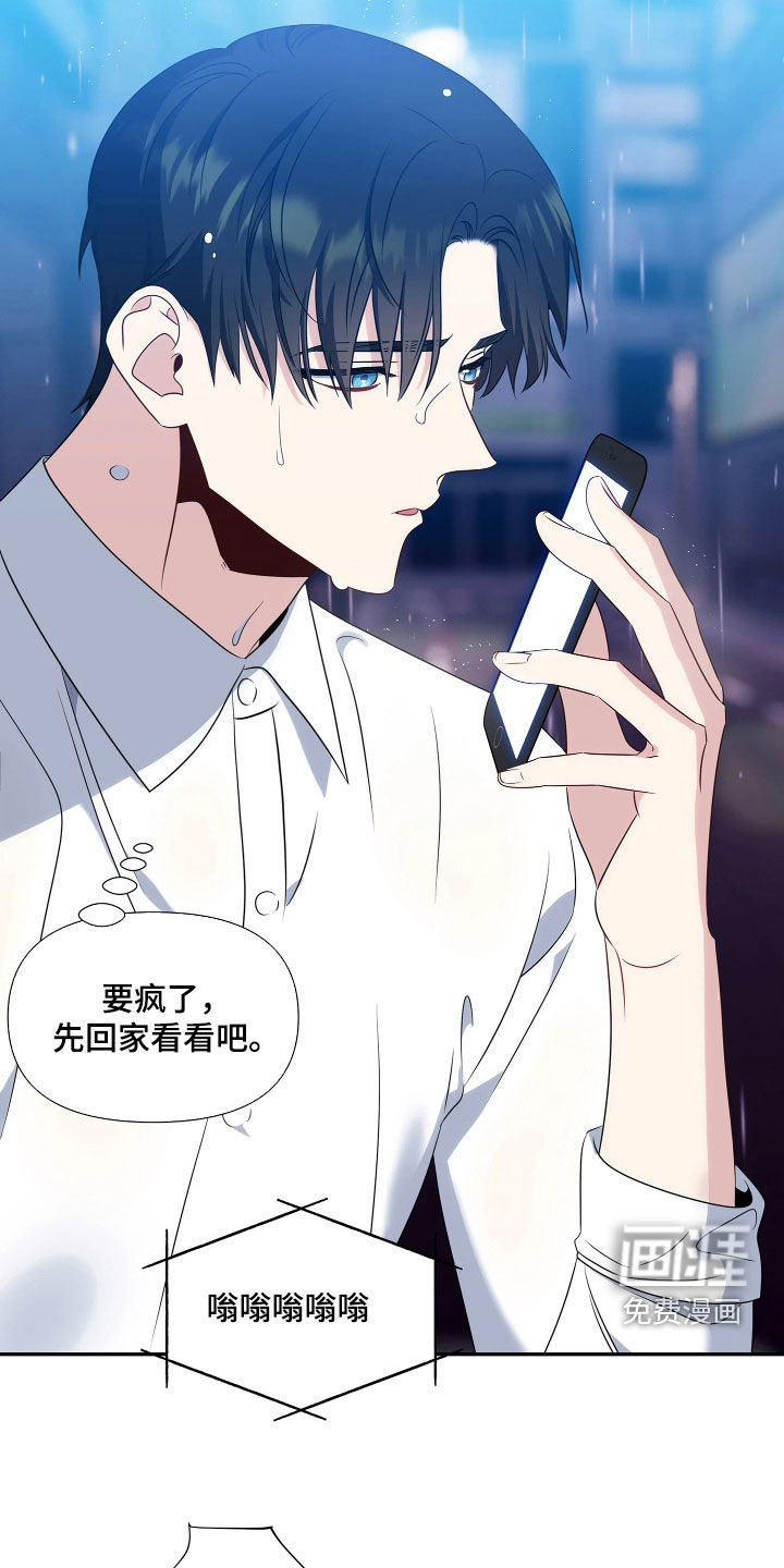 底牌与谎言漫画-图7