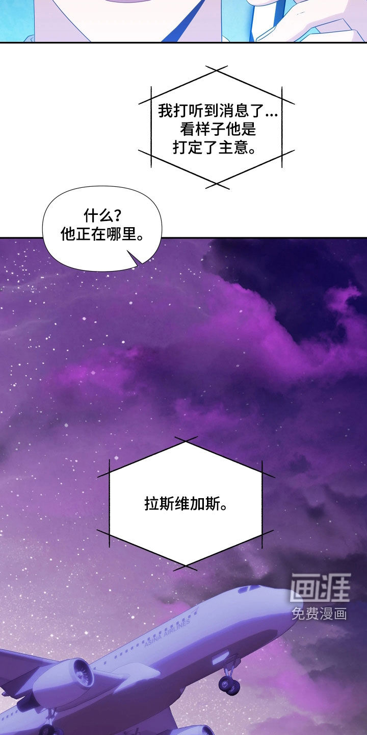 底牌与谎言漫画-图9