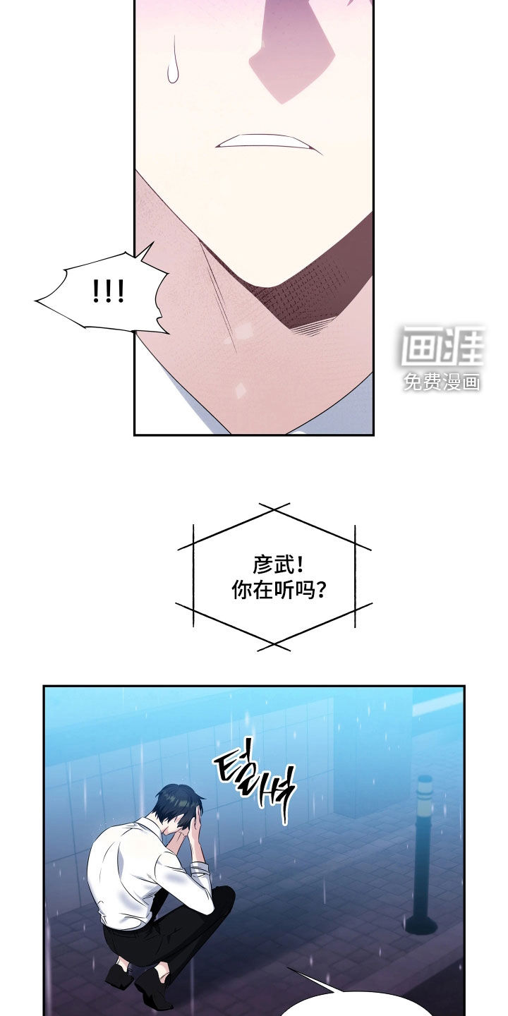 底牌与谎言漫画-图12
