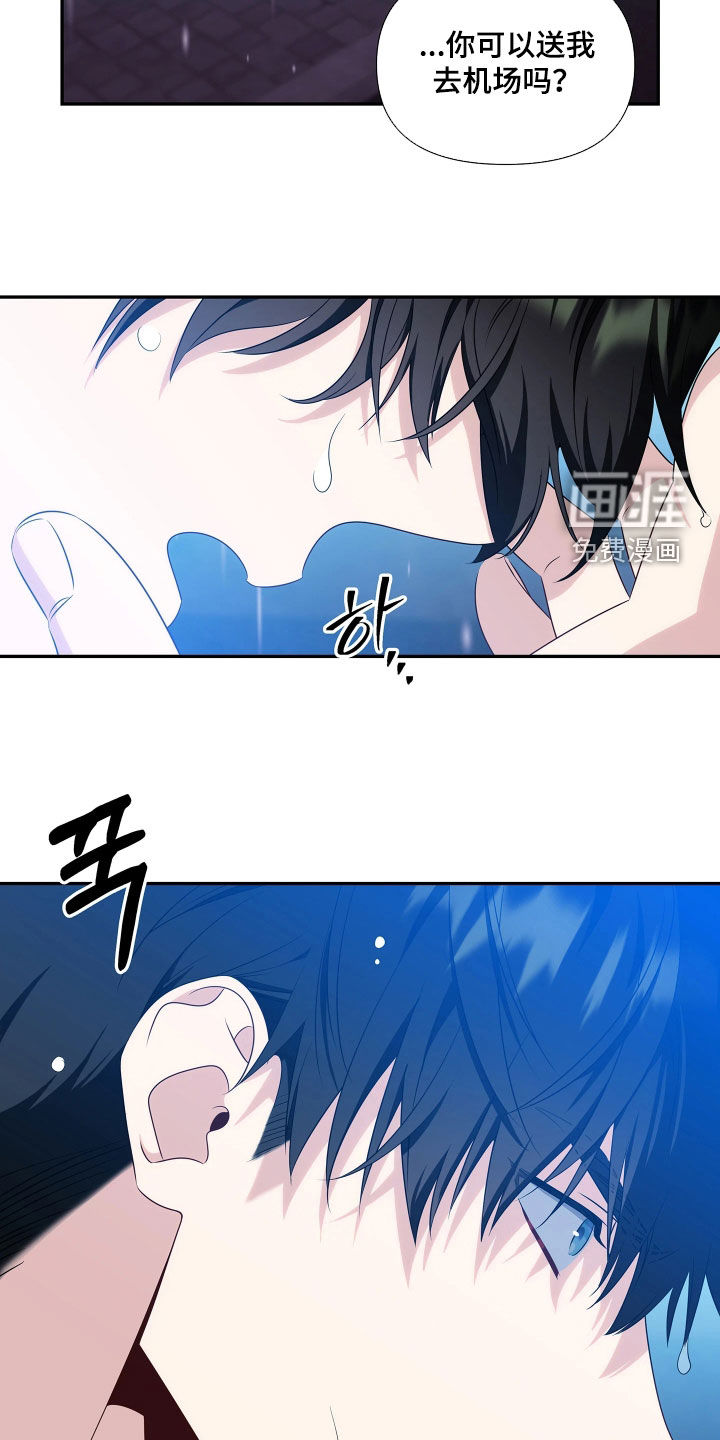 底牌与谎言漫画-图13