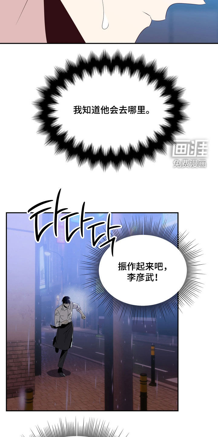 底牌与谎言漫画-图14