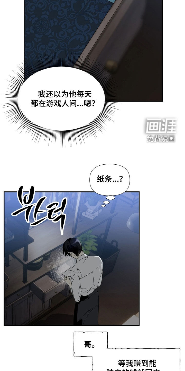 底牌与谎言漫画-图17