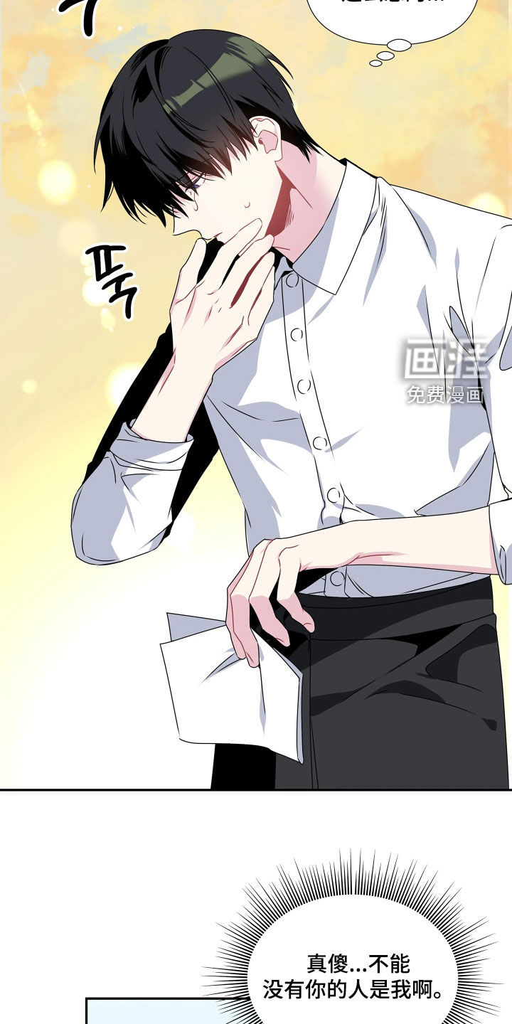 底牌与谎言漫画-图19