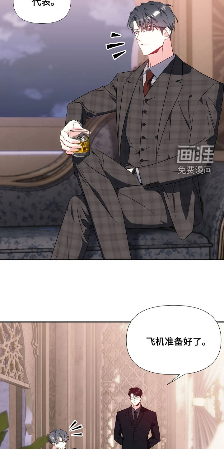 底牌与谎言漫画-图23