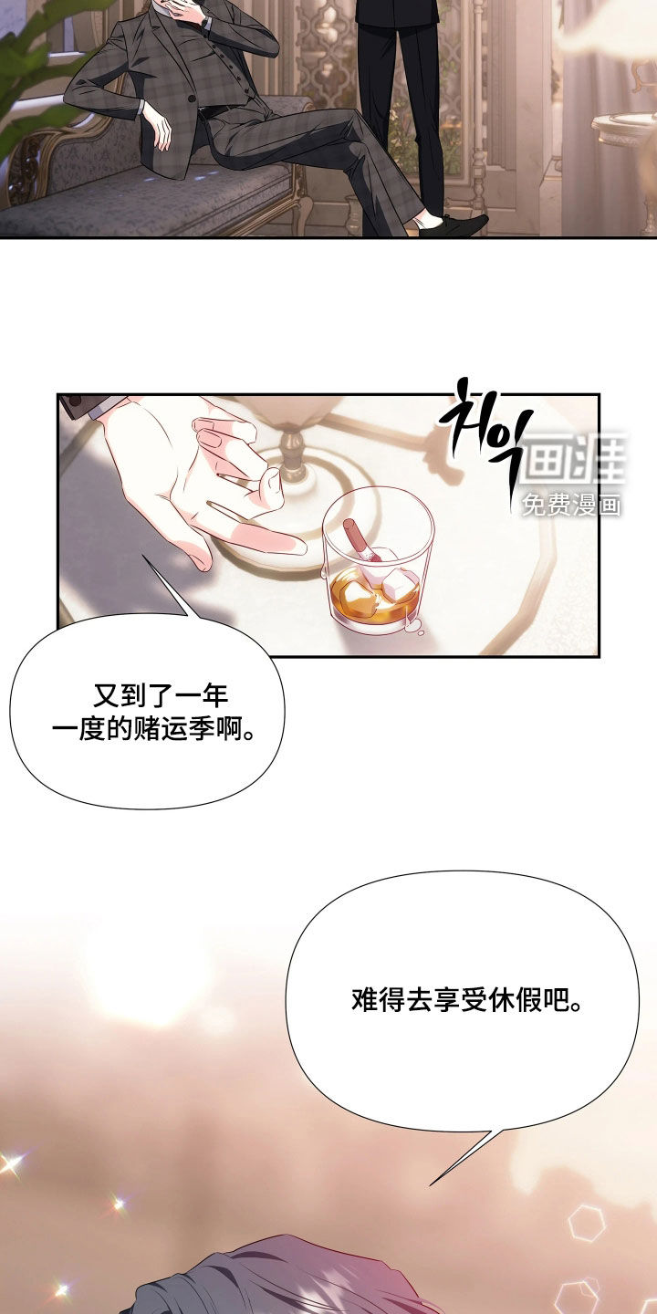 底牌与谎言漫画-图24