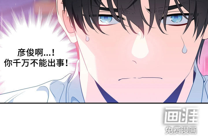 底牌与谎言漫画-图27