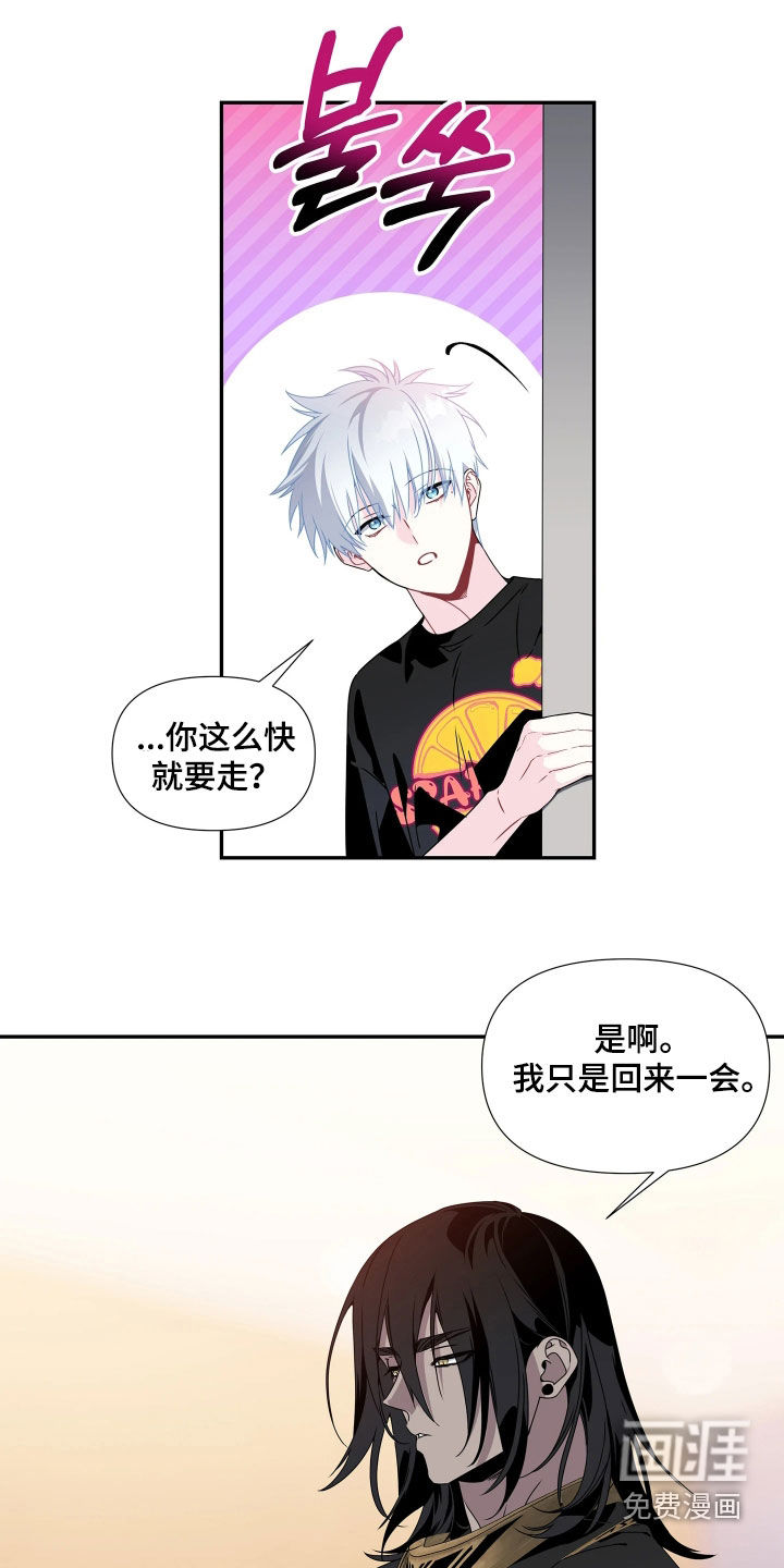 底牌与谎言第16话第1页
