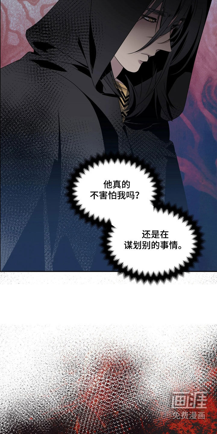 底牌与谎言漫画-图7