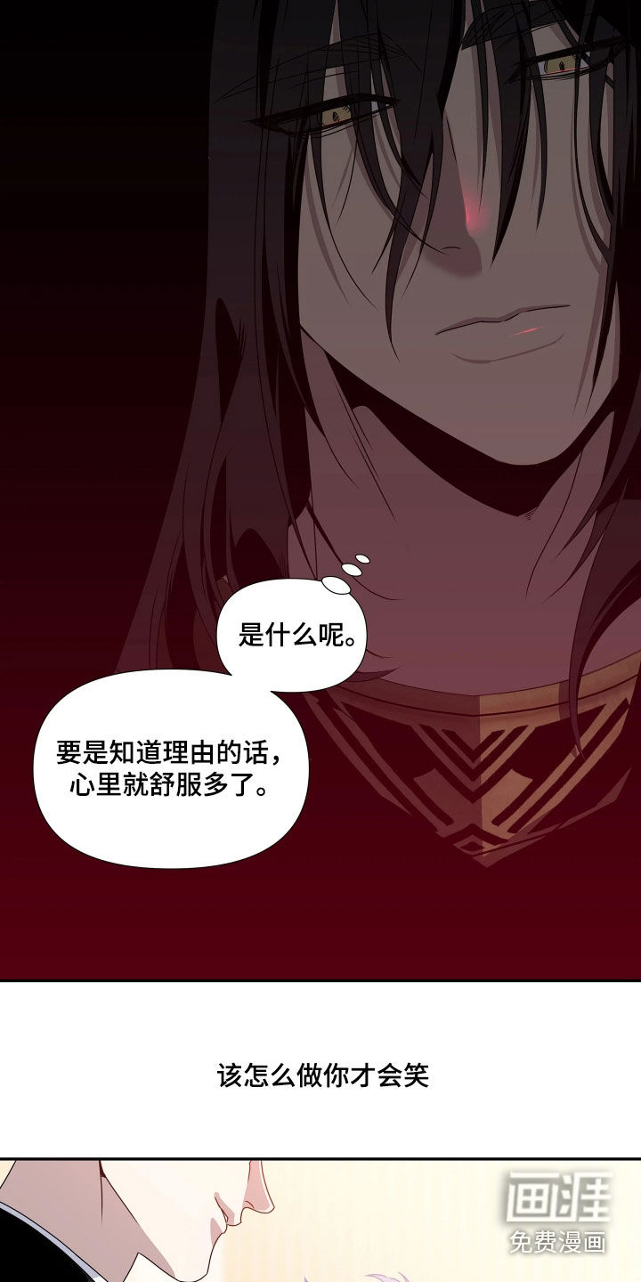 底牌与谎言漫画-图9