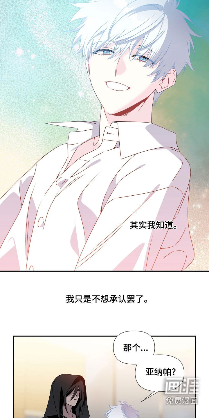 底牌与谎言漫画-图11